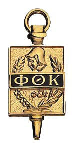 PTK Key